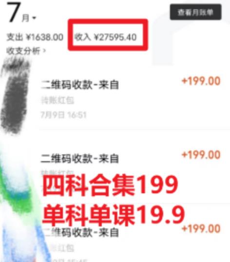图片[2]-考研赛道掘金，一天5000+学历低也能做，保姆式教学，不学一下，真的可惜-副业库