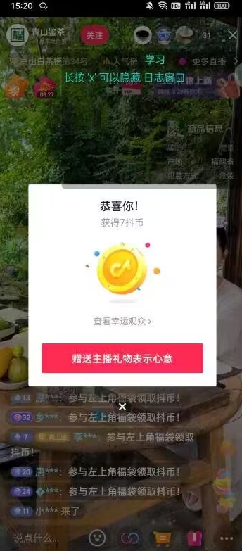 图片[2]-抖音抢福袋/抢红包脚本，只要号多放着一天抢个30+没问题的【揭秘】-副业库