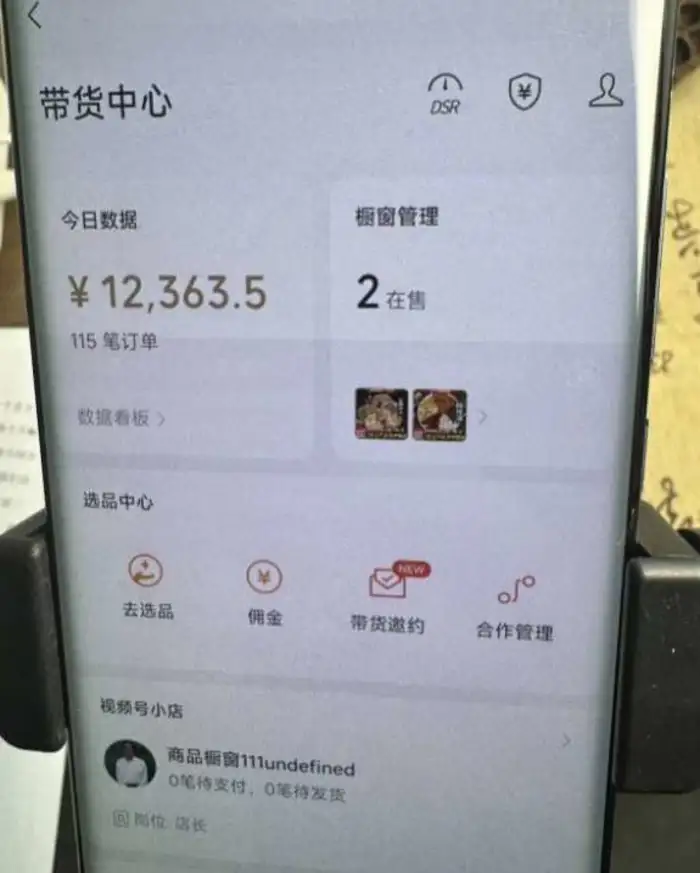 图片[2]-2024最新内幕，高佣金养生汤包项目解密，一单300，佣金180，如何单号操作月入过万？保姆级教程-副业库