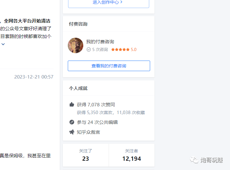 图片[2]-最新原味男粉项目详细操作，引流与变现的底层逻辑+知乎与b站的实操引流创新玩法-副业库