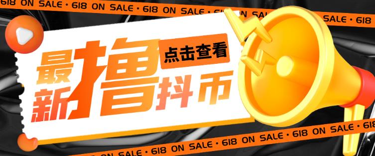 外面收费598的最新pdd无限白嫖抖币项目揭秘，简单暴利【仅揭秘】-副业库