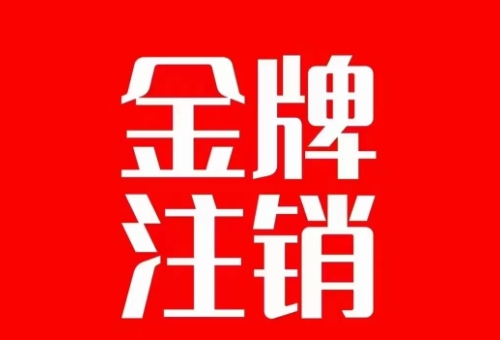 抖音金牌主播账号，自己注销不了的，秒注销教程-副业库
