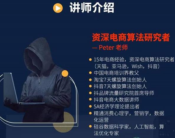 Peter短视频专栏：如何寻找视频素材.如何制作爆款视频.如何发布爆款视频-副业库
