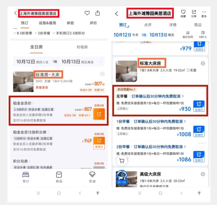 图片[2]-正规蓝海项目，高需求冷门酒店代订项目，简单无脑可长期稳定项目【揭秘】-副业库