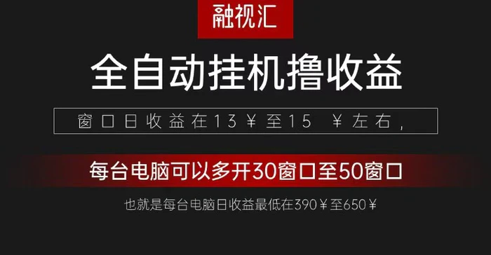 全自动观影看广告撸收益项目（日收益300+）-副业库