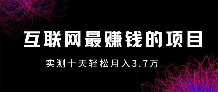 （13591期）年前风口最大化，长久可以做！-副业库