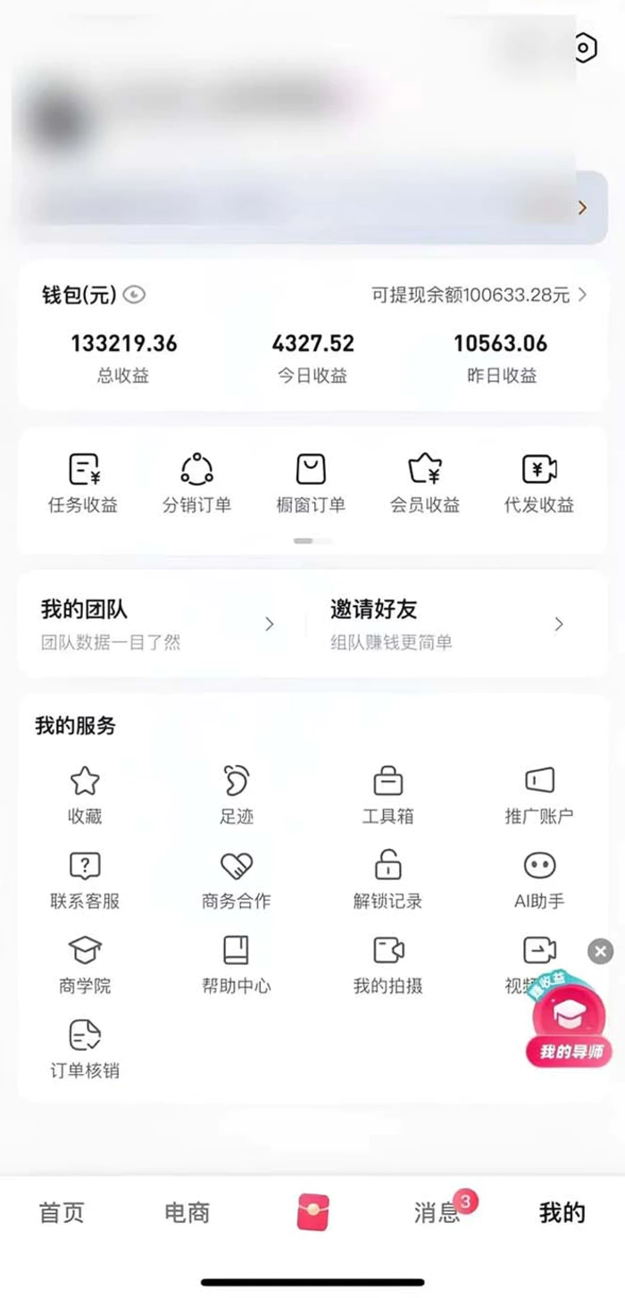 图片[2]-（13607期）最新零撸项目，一键托管代发视频，有播放就有收益，日入1千+，有抖音号…-副业库