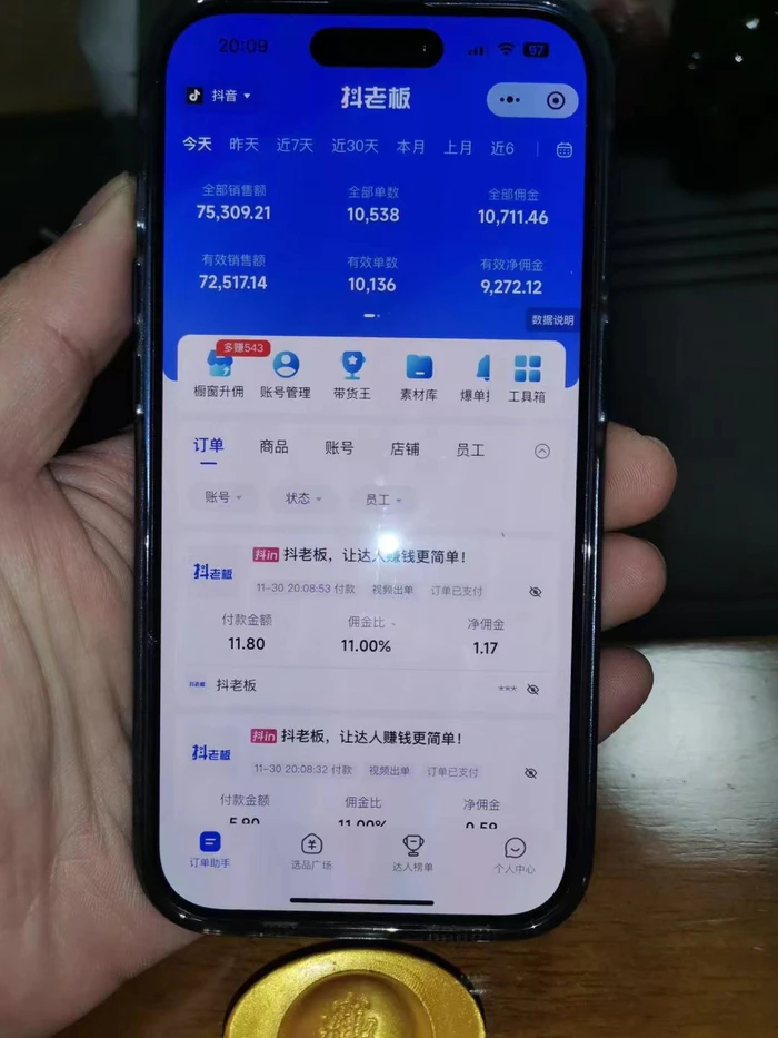 图片[3]-（13607期）最新零撸项目，一键托管代发视频，有播放就有收益，日入1千+，有抖音号…-副业库