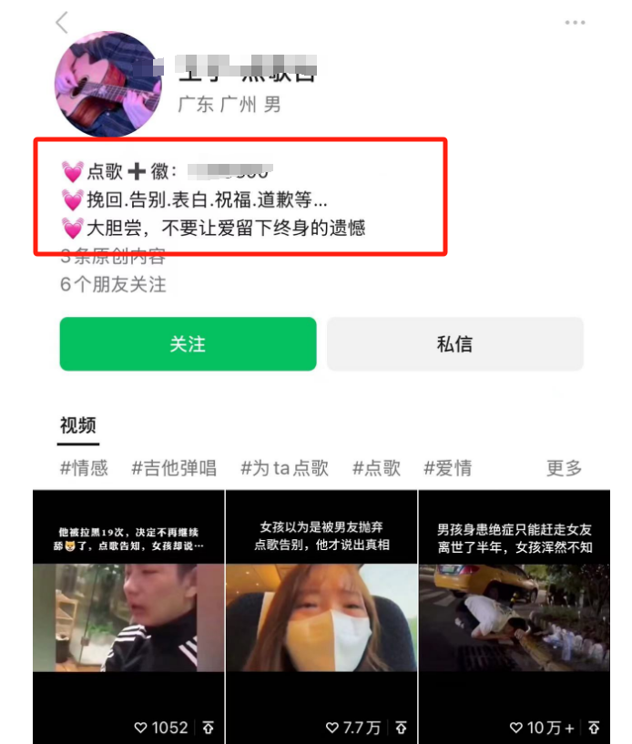 图片[2]-利用信息差赚钱项目，视频号帮人点歌也能轻松月入5000+-副业库