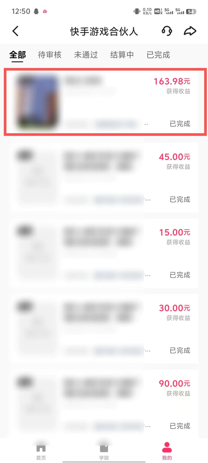 图片[2]-（13638期）游戏合伙人看广告3.0  单机50 日入500+无需成本-副业库