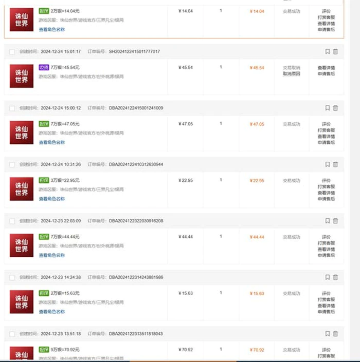 图片[2]-（13798期）最新游戏搬砖诛仙世界，红利期收益高稳定，操作简单，小白闭眼入。-副业库