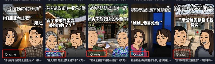 图片[2]-情感故事图文另类玩法，新手也能轻松学会，简单搬运月入万元-副业库