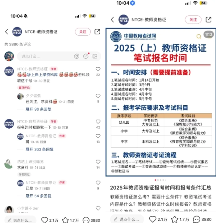 图片[3]-小红书虚拟资料引流，每天都是99+，一边引流一边变现2W+-副业库