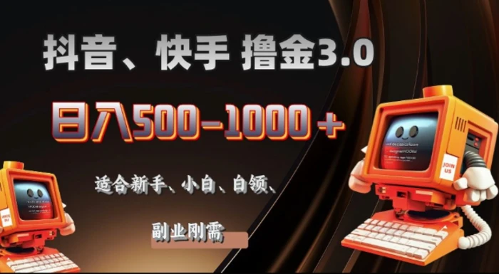 2025最新app广告撸金，日入多张，无需人工管理、可矩阵操作-副业库