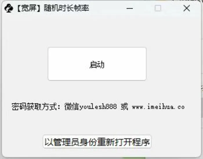 图片[2]-梅花实验室2025视频号最新一刀不剪黑科技，宽屏AB画中画+随机时长+帧率融合玩法-副业库