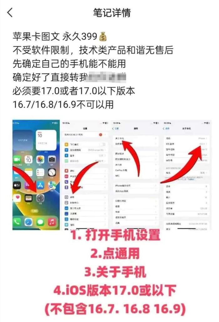 图片[2]-抖音苹果手机卡图文手动搬运技术-副业库