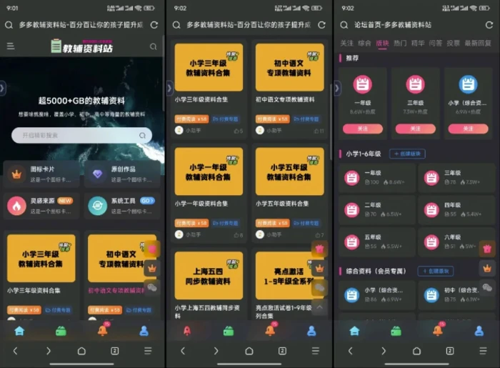 图片[2]-教辅项目实操手册，单日进账上千，可持续可放大-副业库