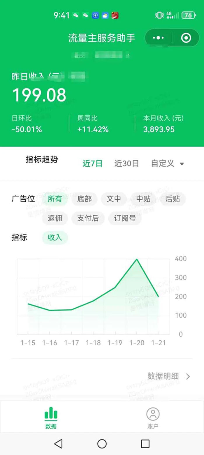 图片[2]-（14030期）AI+公众号写情感短文，每天200+流量主收益，已稳定一年之久-副业库