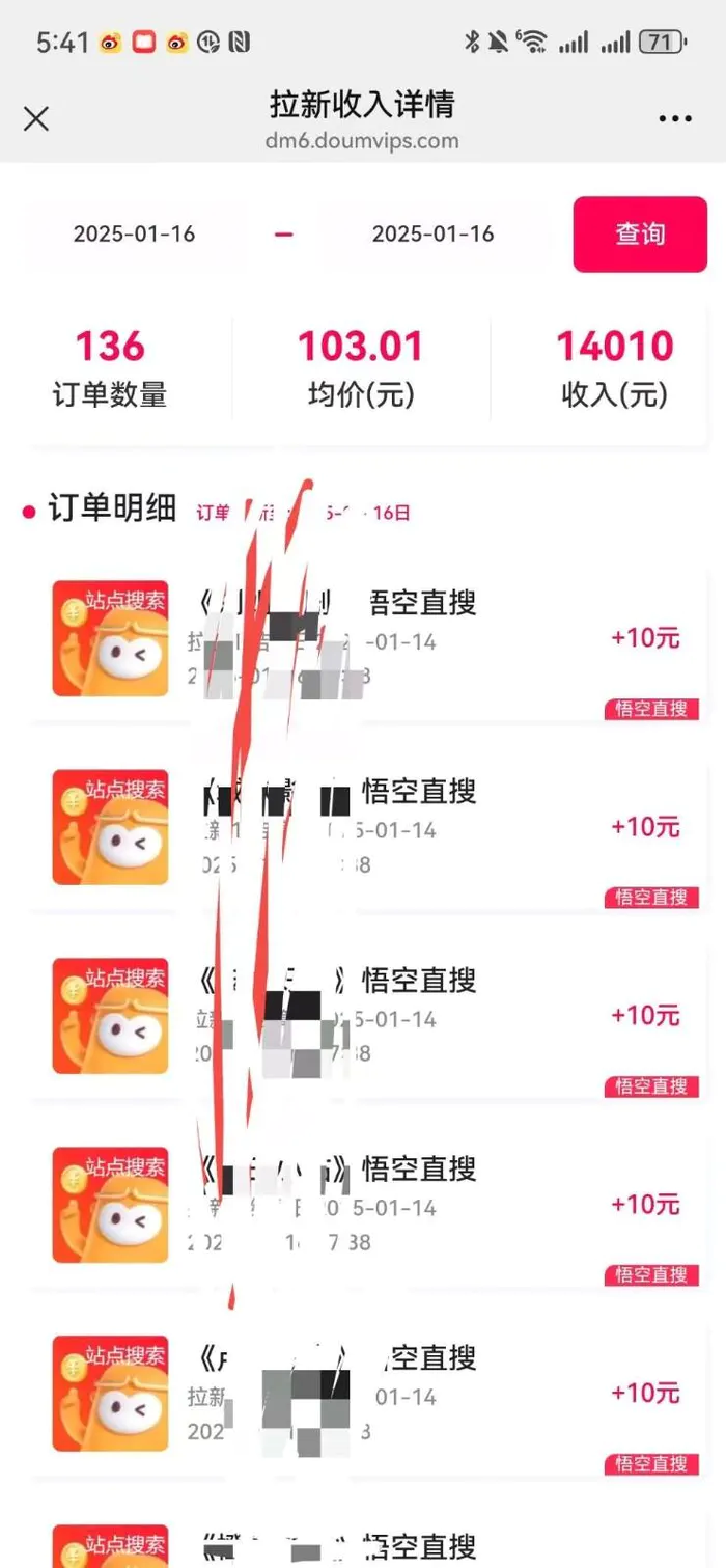 图片[3]-不发作品不直播，评论就有钱，一条最高10块，一天搞了9200-副业库