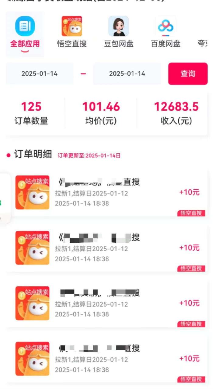 图片[4]-不发作品不直播，评论就有钱，一条最高10块，一天搞了9200-副业库