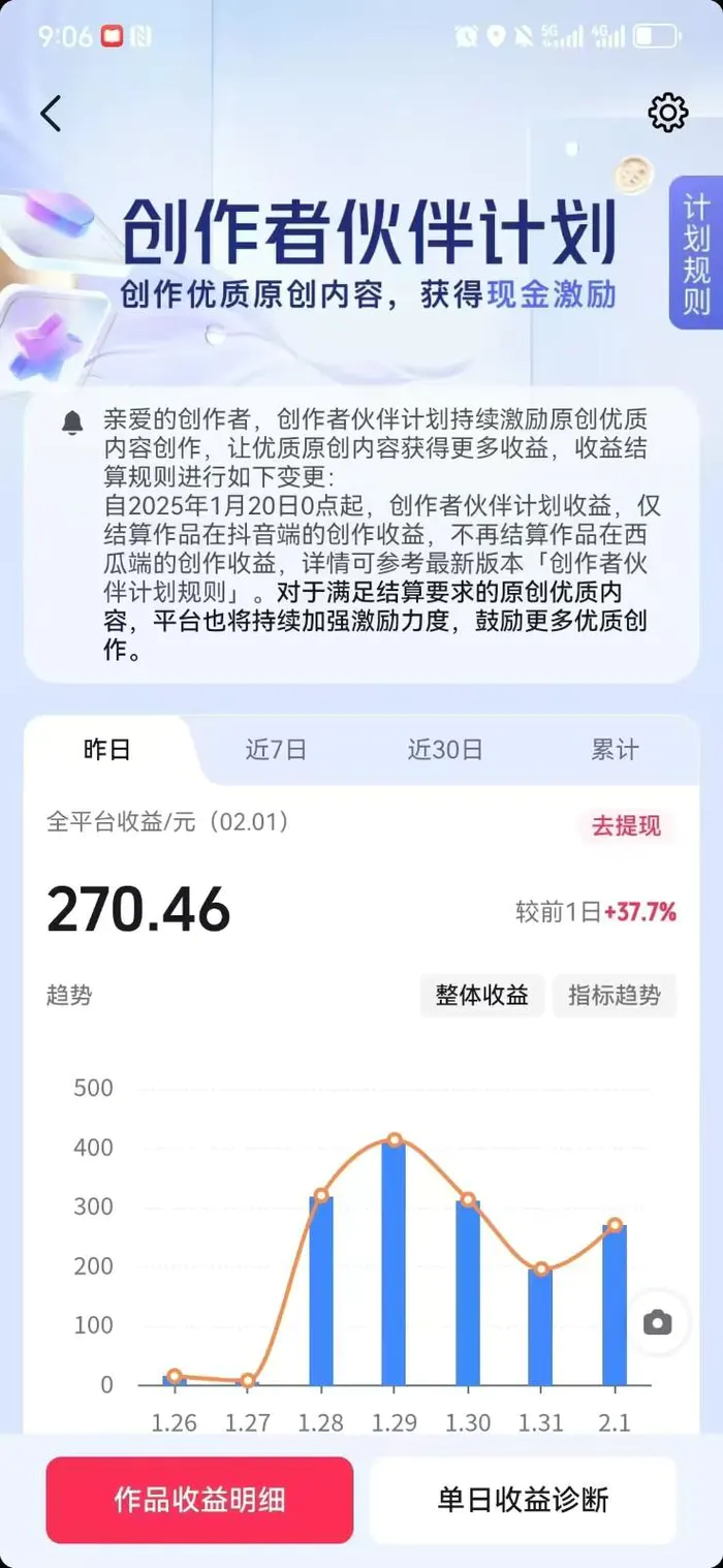 图片[2]-抖音爆火热点、时事军事冲突类视频 十分钟一条视频 条条原创 日入好几张 简单易上手-副业库
