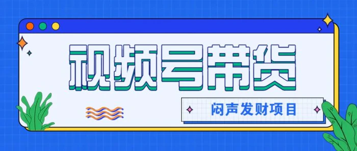 微信这个挣钱入口，又赚2000+，别浪费，很多伙伴都在闷声发财-副业库