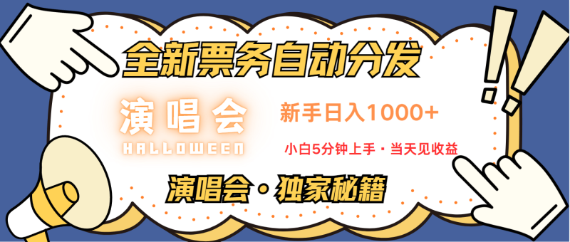 日入1000+ 娱乐项目新风口  一单利润至少300  十分钟一单  新人当天上手-副业库