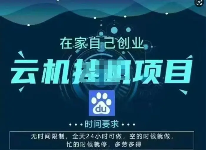 百度云【2.0】最新玩法，包含风控规则详细讲解-副业库