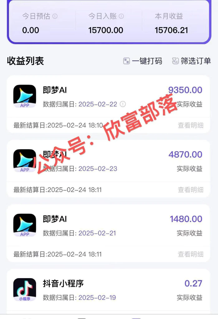图片[2]-（14371期）日入9000+！Deepseek+即梦拉新，新手躺赚攻略来啦！-副业库