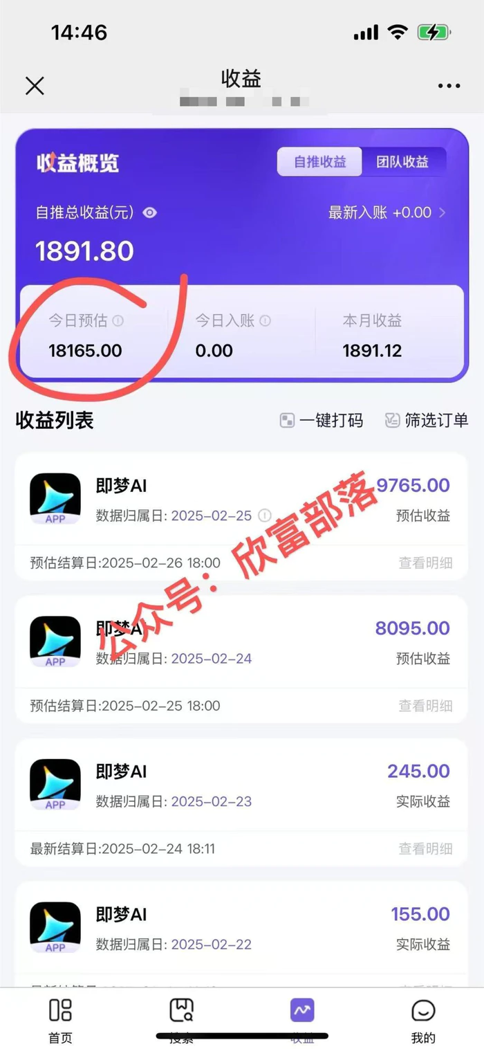 图片[3]-（14371期）日入9000+！Deepseek+即梦拉新，新手躺赚攻略来啦！-副业库