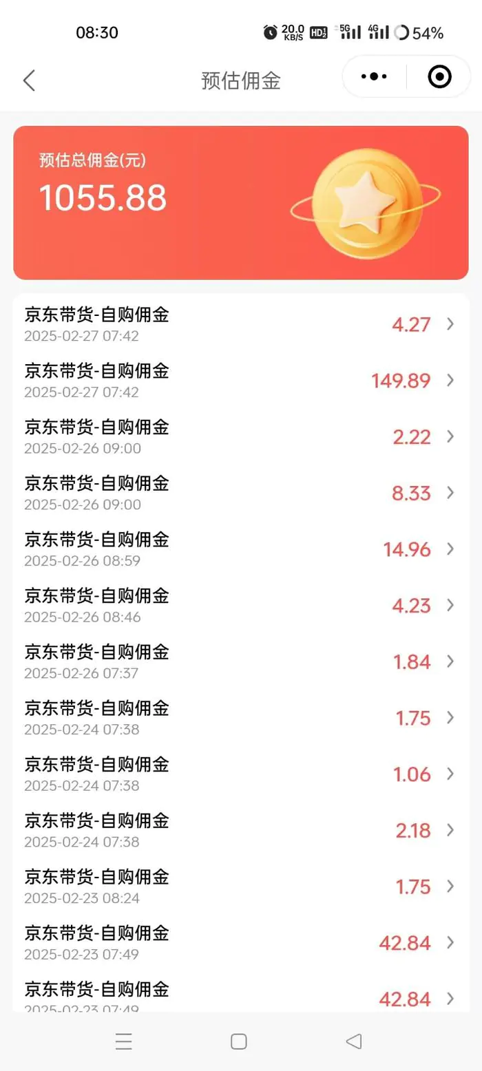 图片[2]-京东达人视频带货速成班，长期饭票，稳定月入3K-副业库