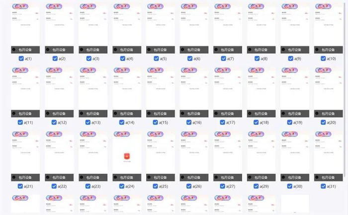 图片[2]-（14435期）云机掘金，单设备轻松日入500＋，我愿称今年最牛逼项目！！！-副业库