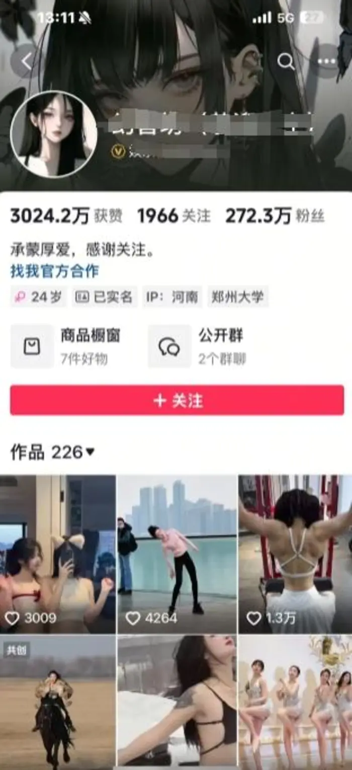 图片[2]-外面卖298的颜值剪辑起号课，抖音两百万粉美女号热门教学课，多种方式变现-副业库