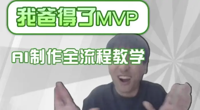 条条爆款的IP人物吐槽评分怎么制作，AI画面替换，声色克隆，全流程教学-副业库