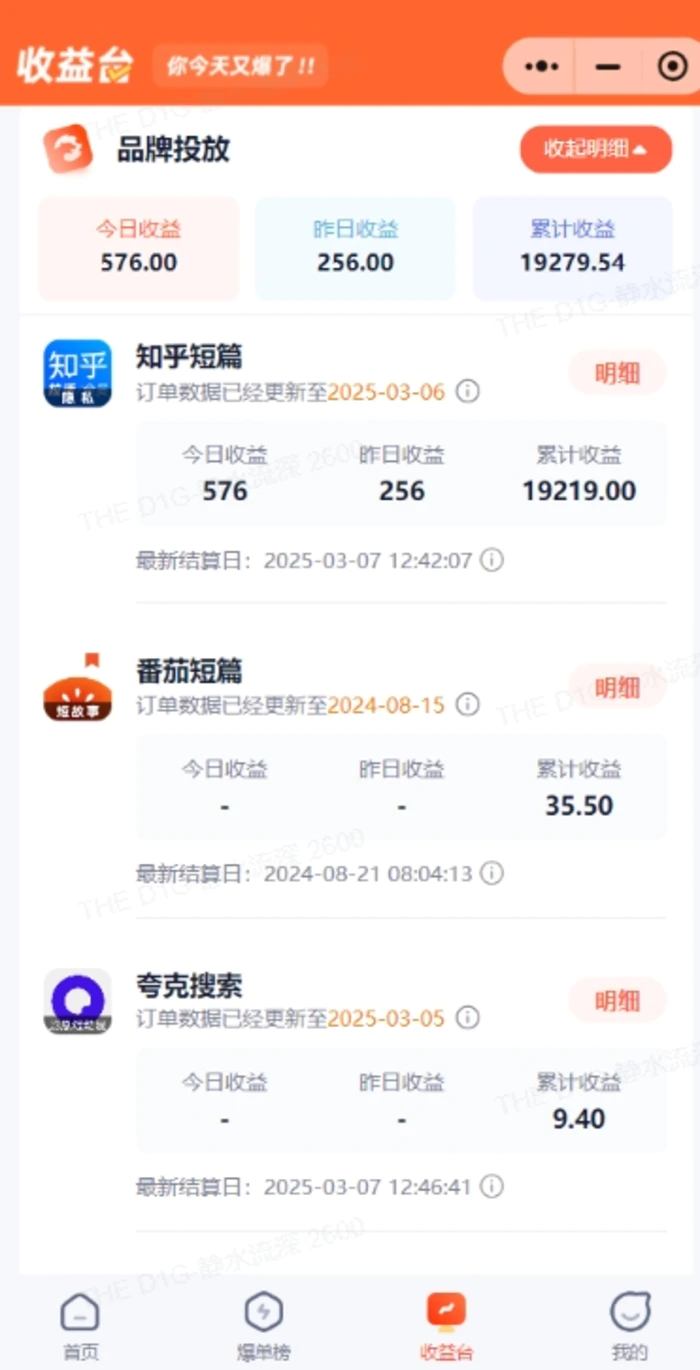 图片[2]-小说推文图文新玩法之动静结合，0粉抖音账号可做，简单粗暴，单日变现多张-副业库