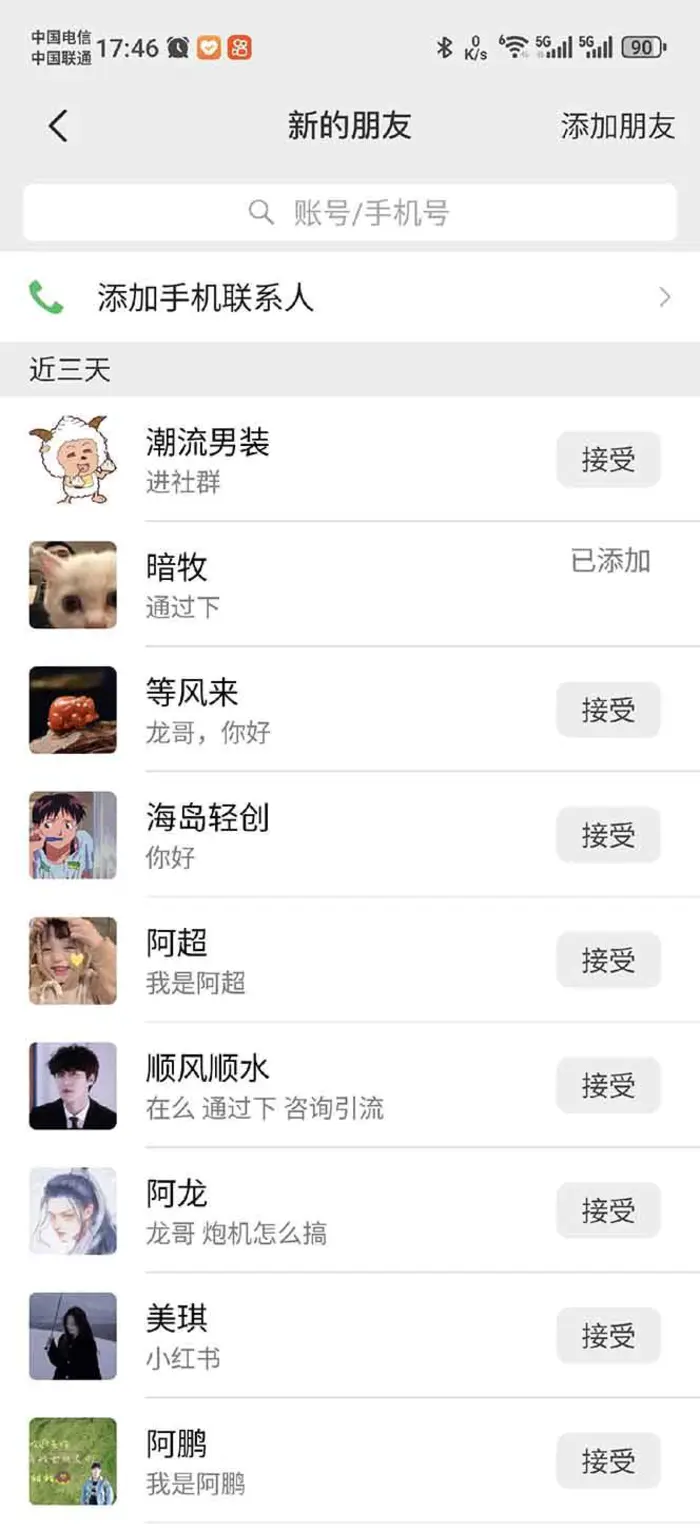 图片[4]-（14484期）小红书、抖音、视频号全域多平台引流获客，日引目标客户200+，RPA自动化引流-副业库