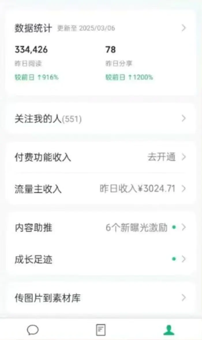 图片[2]-（14508期）DeepSeek玩转公众号流量主，日入四位数，每天几分钟，操作简单零门槛-副业库