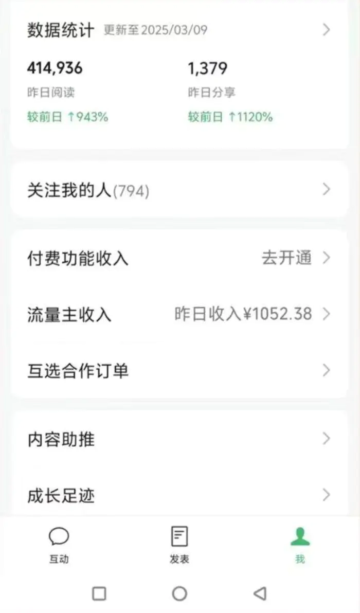 图片[3]-（14508期）DeepSeek玩转公众号流量主，日入四位数，每天几分钟，操作简单零门槛-副业库