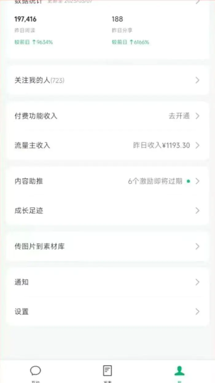 图片[4]-（14508期）DeepSeek玩转公众号流量主，日入四位数，每天几分钟，操作简单零门槛-副业库