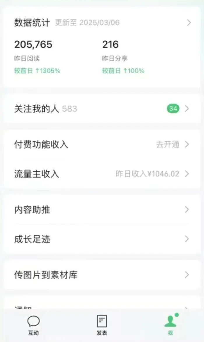 图片[5]-（14508期）DeepSeek玩转公众号流量主，日入四位数，每天几分钟，操作简单零门槛-副业库