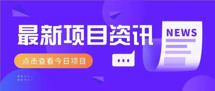 视频经典语录新玩法：几分钟视频轻松赚，零成本零门槛日入1000+不是梦！-副业库