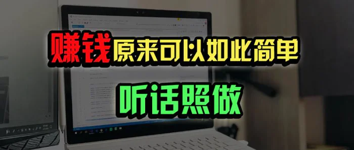 （14574期）普通人如何做到宅家办公实现年入百万？-副业库