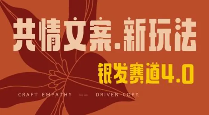 全网首发，情感文案手写版，全新玩法，一分钟一条作品，100%过原创，单日稳定收益3张-副业库