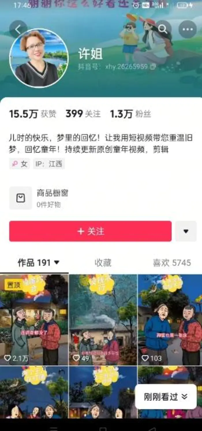 图片[2]-怀旧ai动漫制作，流量爆炸，5分钟教会你制作，涨粉变现两不误-副业库