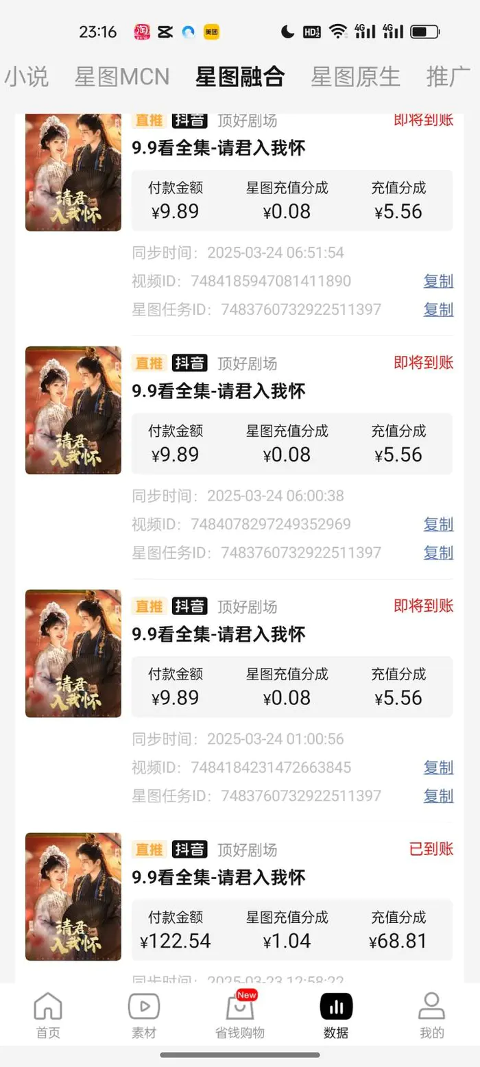 图片[3]-2025短剧最新升级玩法，小白也能快速上手，无脑搬运日入300+-副业库