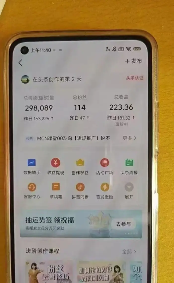 图片[2]-小白轻松上手、热榜生成器 DeepSeek智能写微头条轻松日收200+-副业库