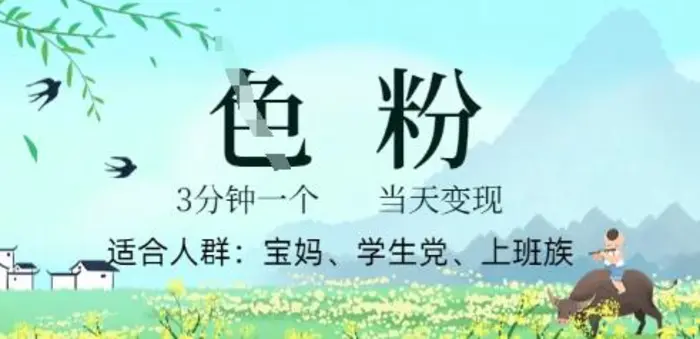 短视频S粉计划，3 分钟原创，当天变现-副业库