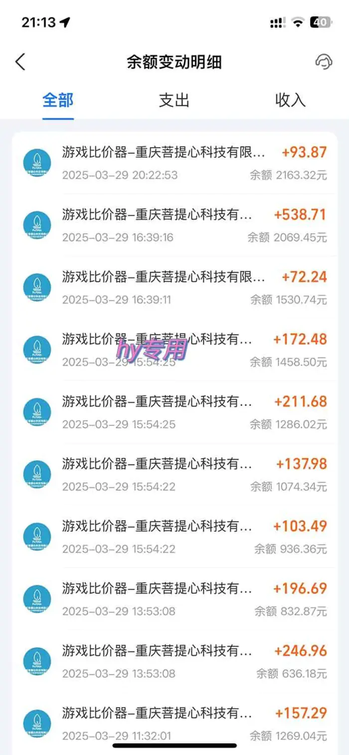 图片[2]-（14228期）游戏全自动挂机躺赚项目，日入千元，小白轻松上，,长期稳定-副业库
