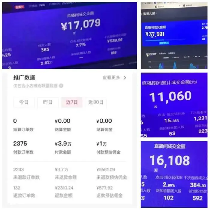 图片[2]-（14320期）AI智能无人直播，无需出镜，单日收益1000+-副业库