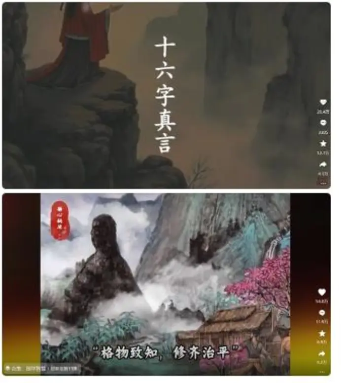 图片[2]-4月最新，国学赛道引流玩法教学，两位数作品量引流上万粉，从0到1给你引流和变现的思路-副业库